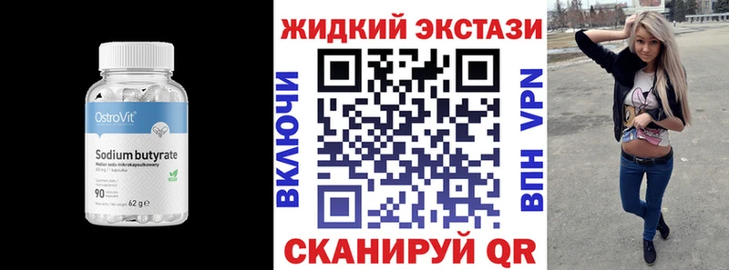 БУТИРАТ 1.4BDO Теберда