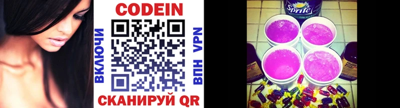 Кодеин напиток Lean (лин)  Теберда 