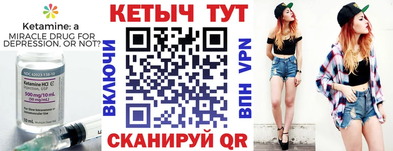 КЕТАМИН ketamine Теберда
