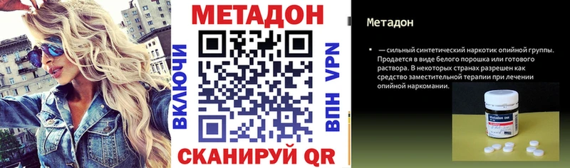 МЕТАДОН VHQ Теберда